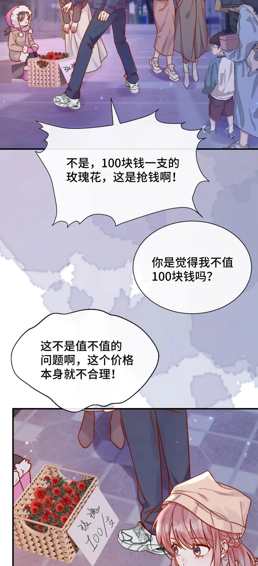 87 经久不衰的烟花 第18页