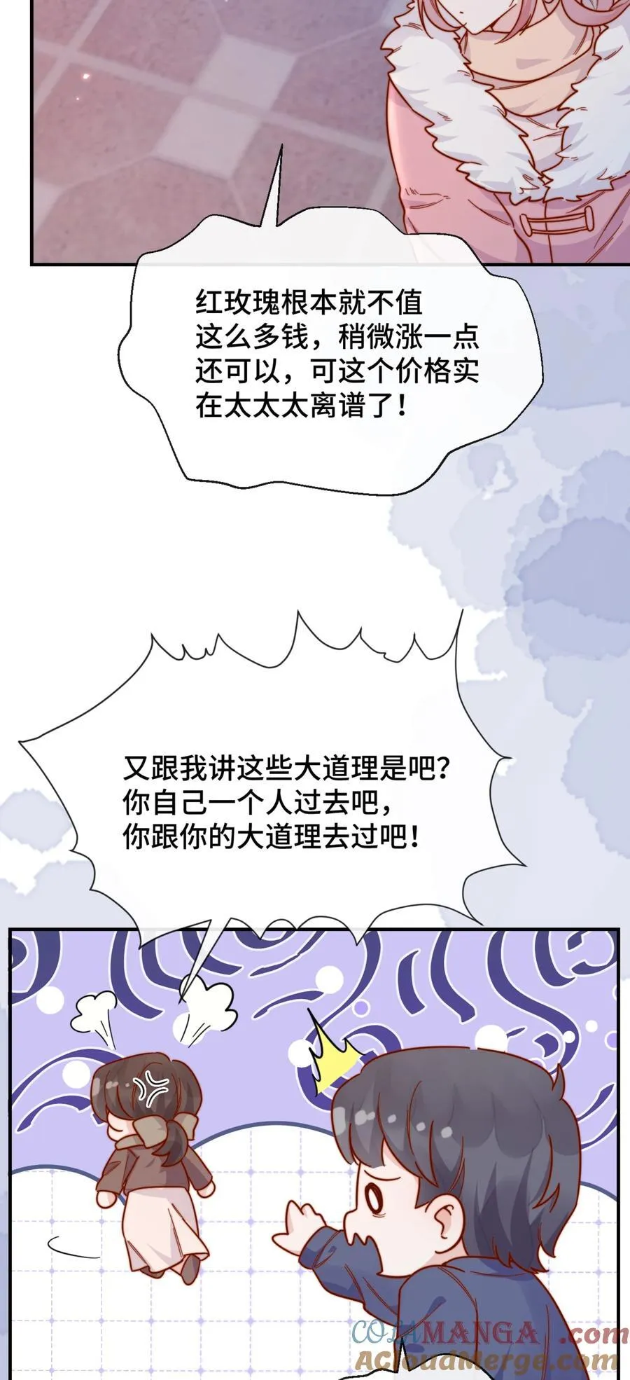 87 经久不衰的烟花 第19页