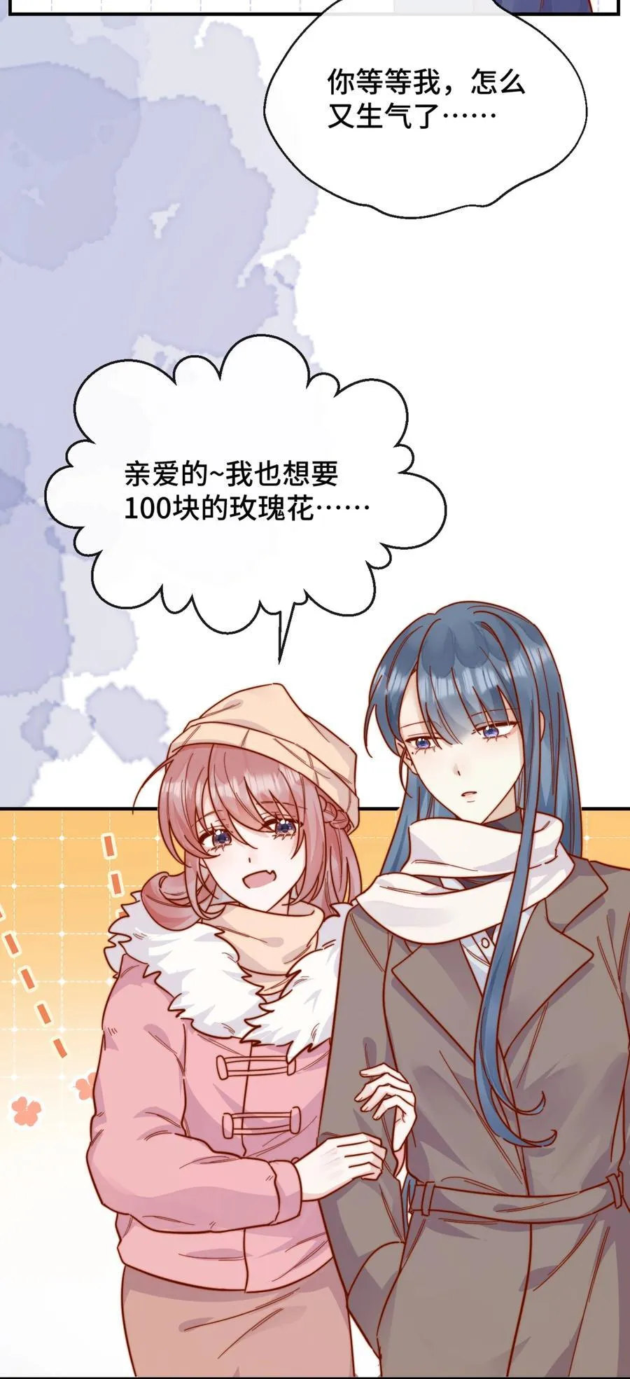 87 经久不衰的烟花 第20页