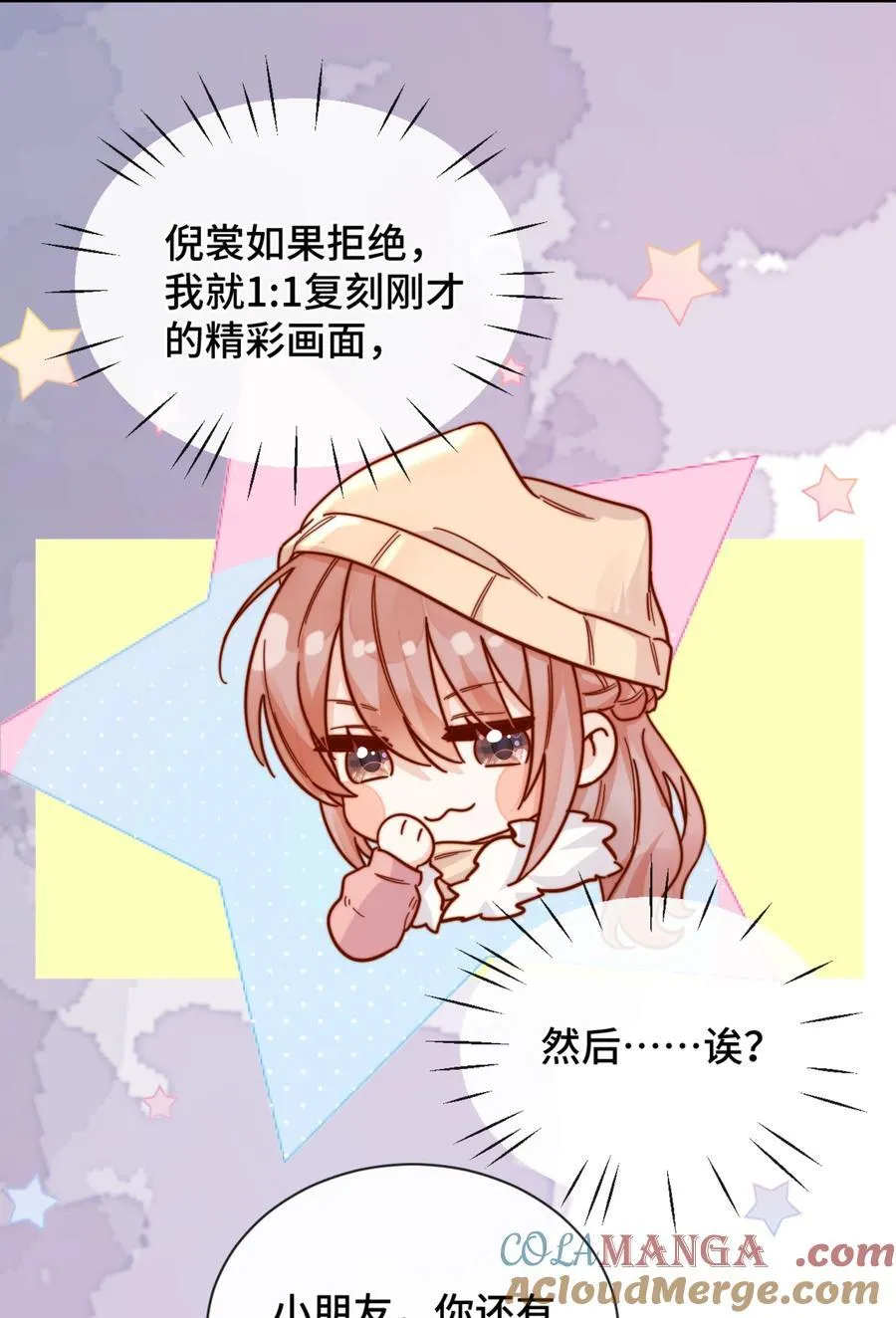 87 经久不衰的烟花 第21页
