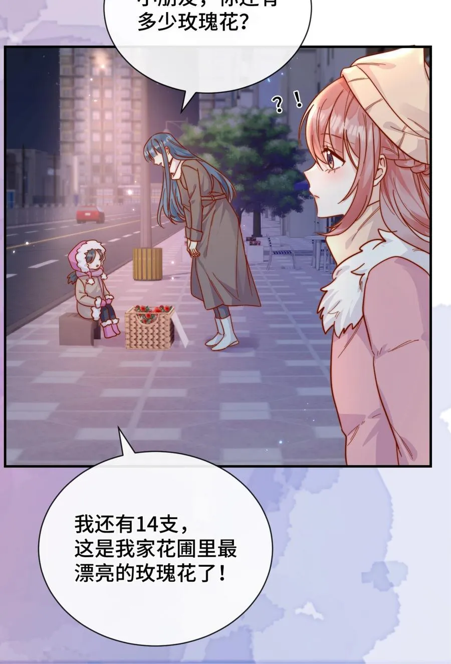 87 经久不衰的烟花 第22页