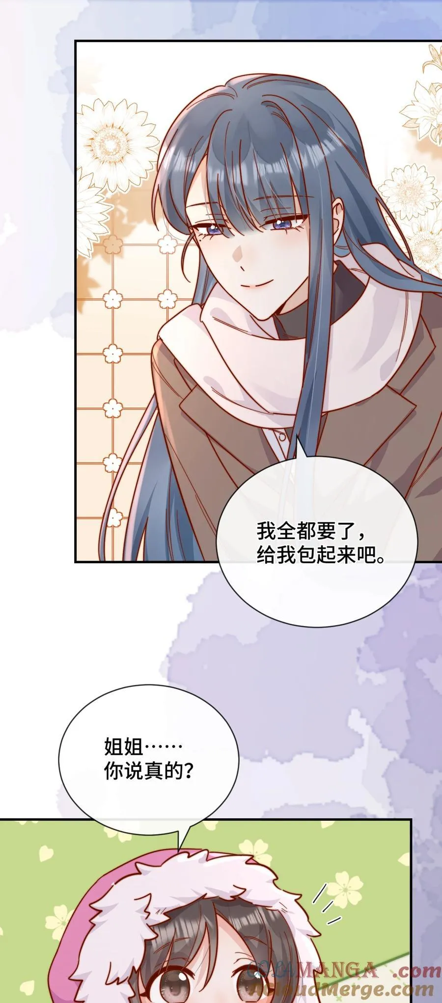 87 经久不衰的烟花 第23页