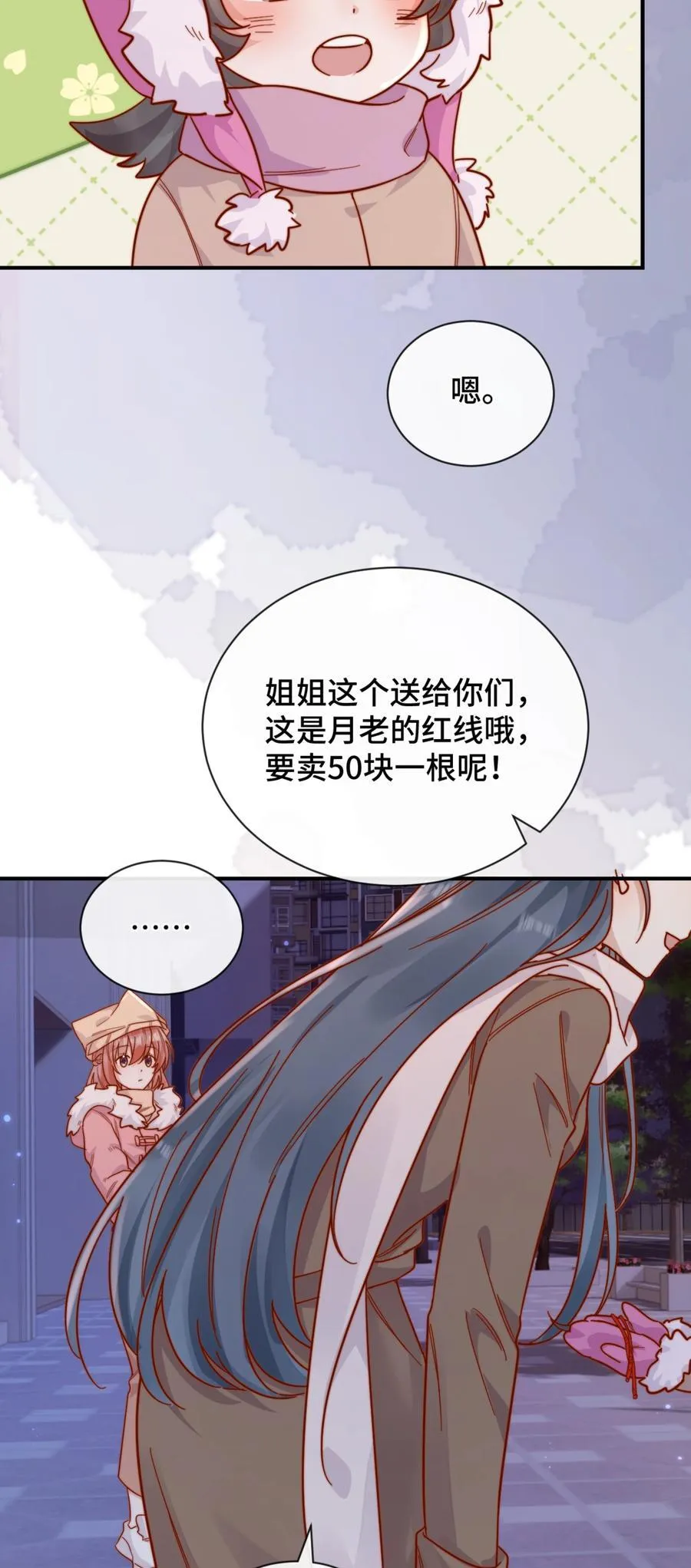 87 经久不衰的烟花 第24页