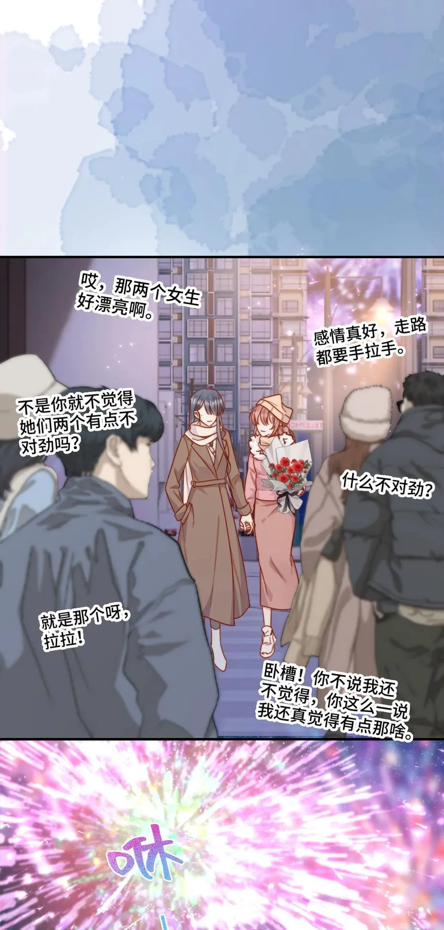87 经久不衰的烟花 第32页