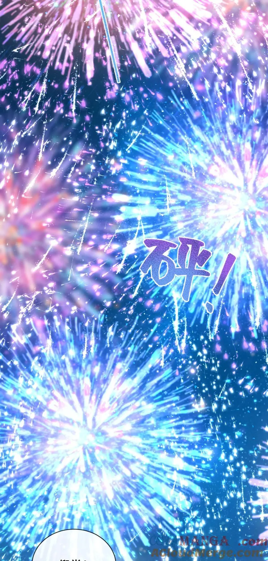 87 经久不衰的烟花 第33页