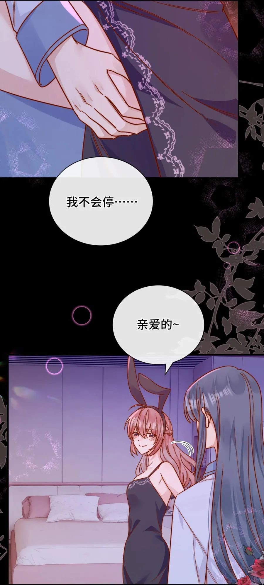 88 把我送给你 第22页
