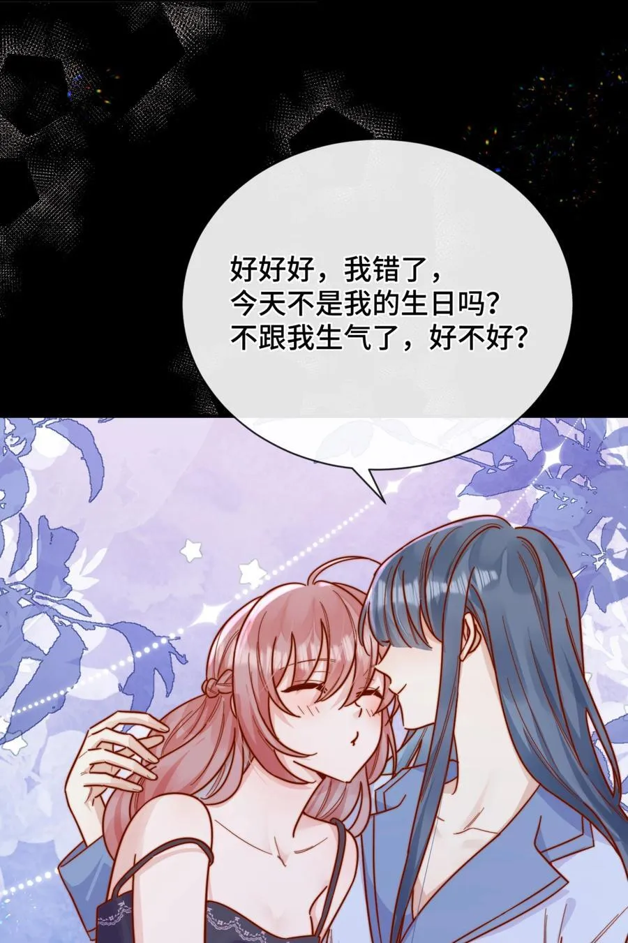 89 最棒的生日礼物 第6页