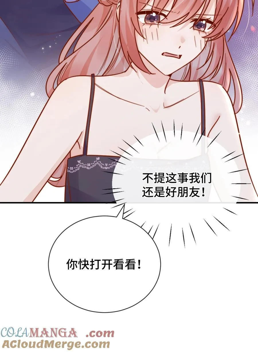 89 最棒的生日礼物 第13页