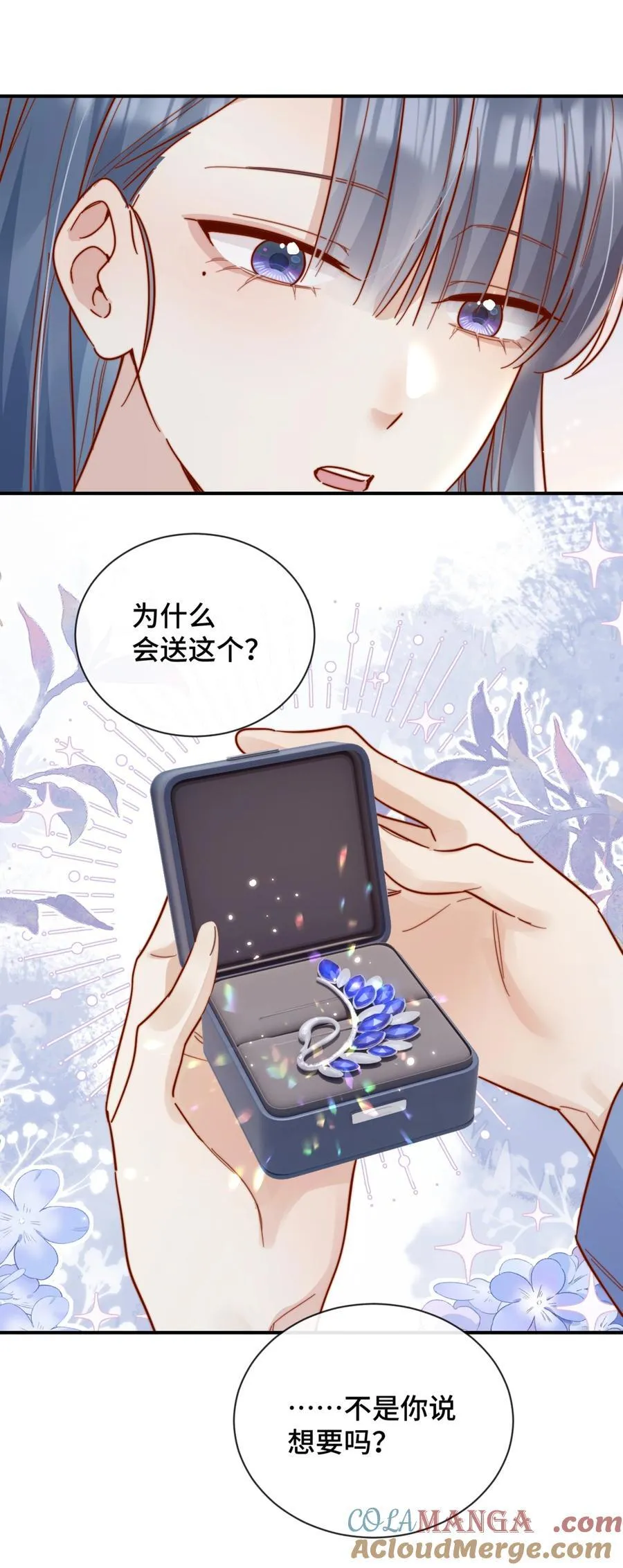 89 最棒的生日礼物 第15页