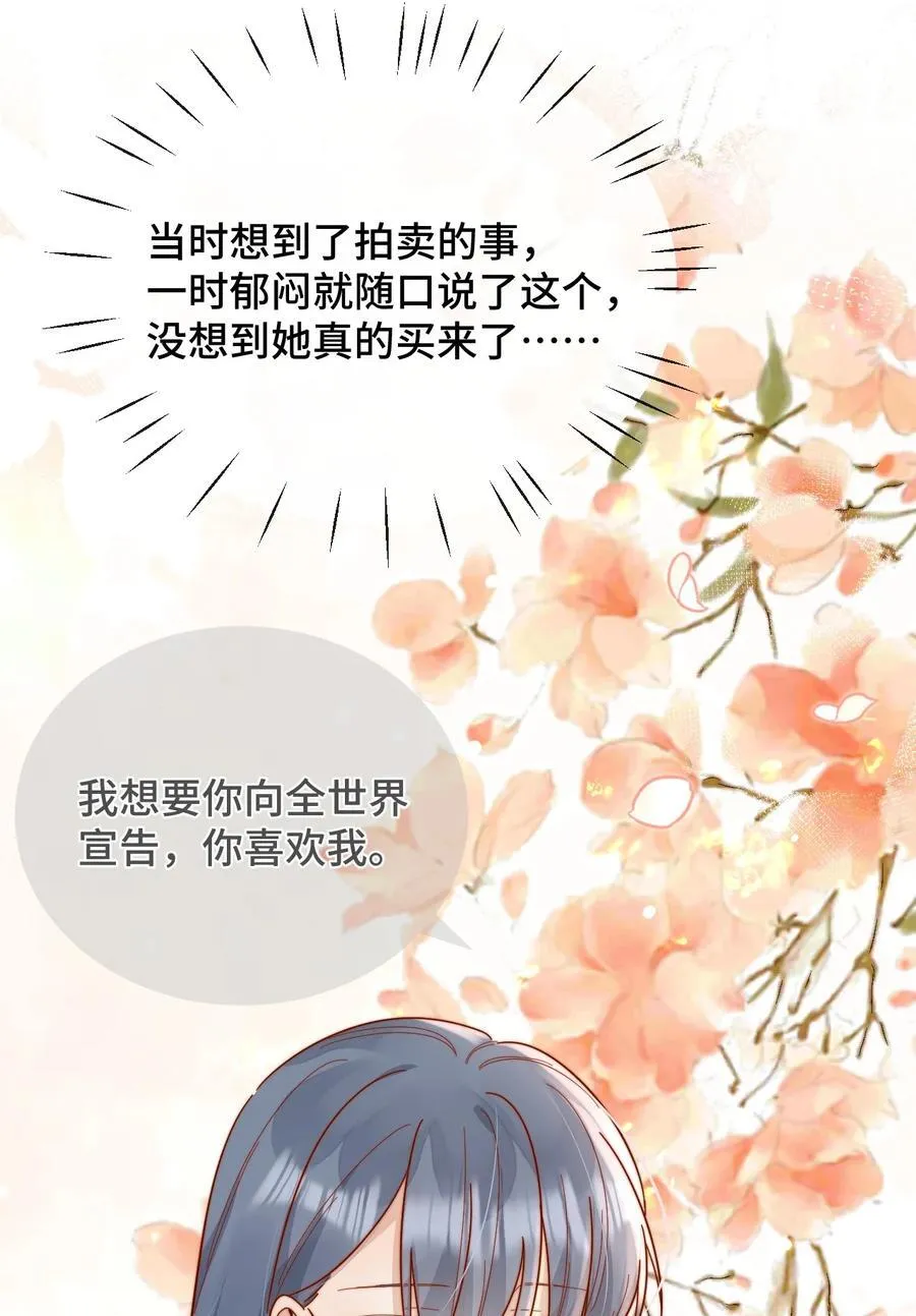 89 最棒的生日礼物 第16页
