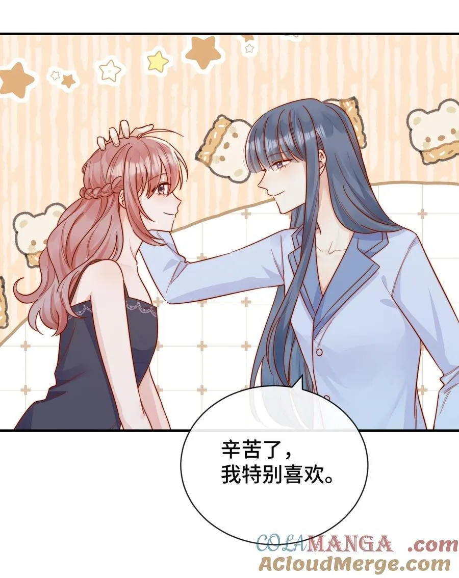 89 最棒的生日礼物 第19页