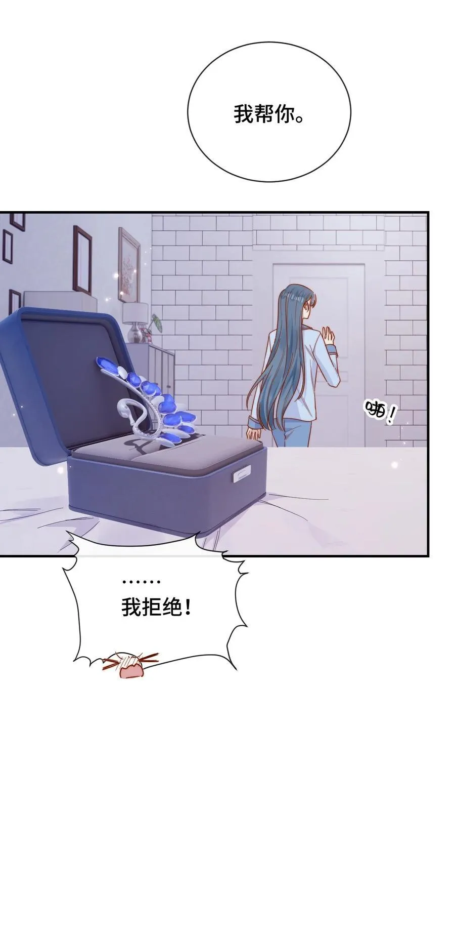 89 最棒的生日礼物 第22页