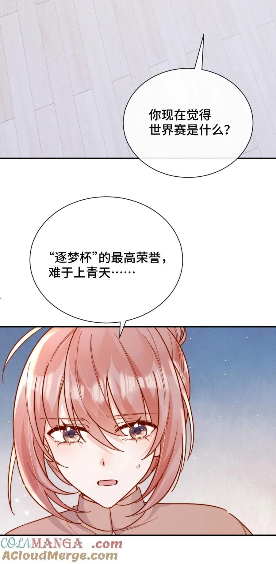 89 最棒的生日礼物 第25页