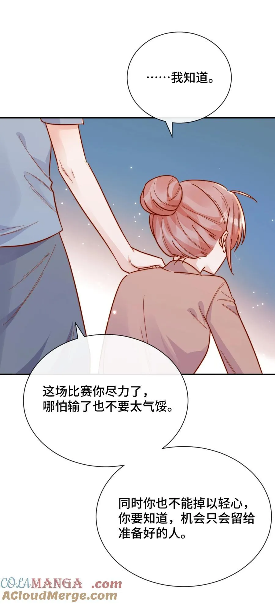 89 最棒的生日礼物 第27页