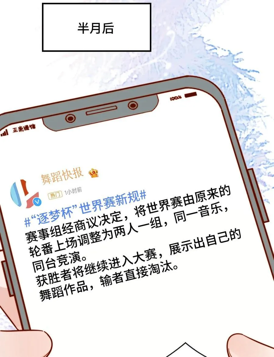 89 最棒的生日礼物 第32页