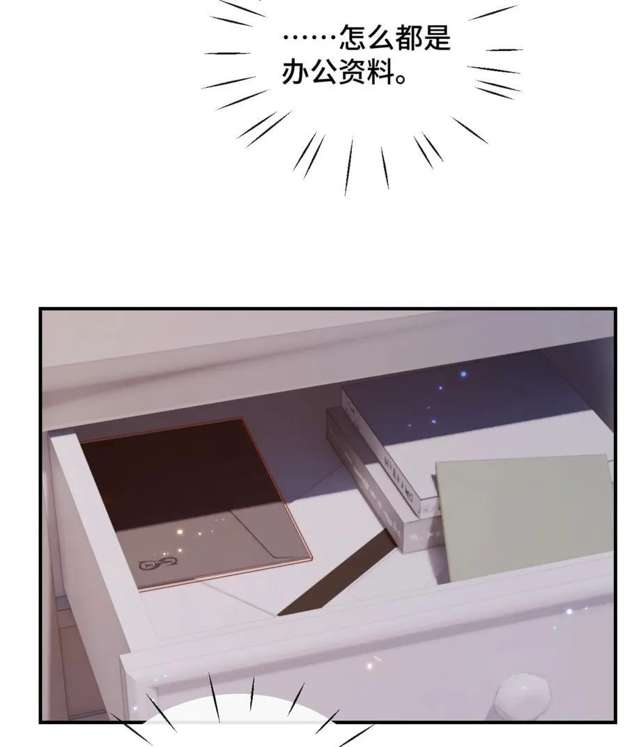 90 想给你看的信 第8页