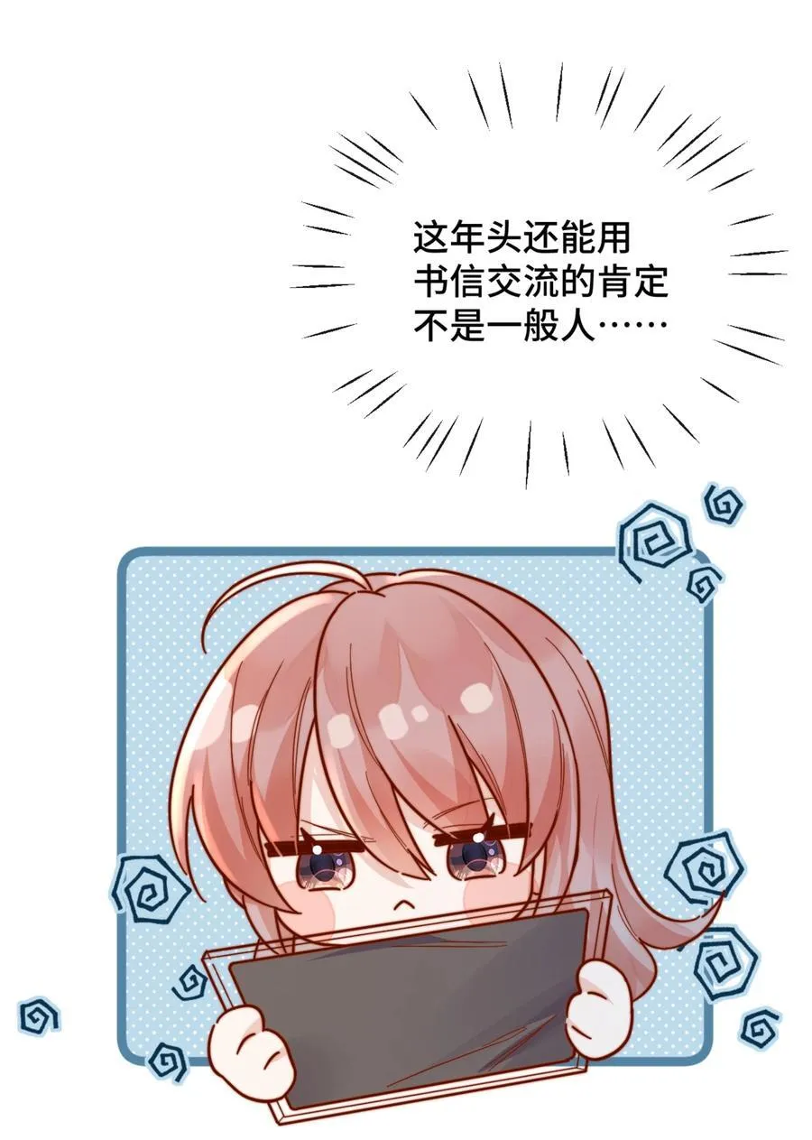 90 想给你看的信 第10页