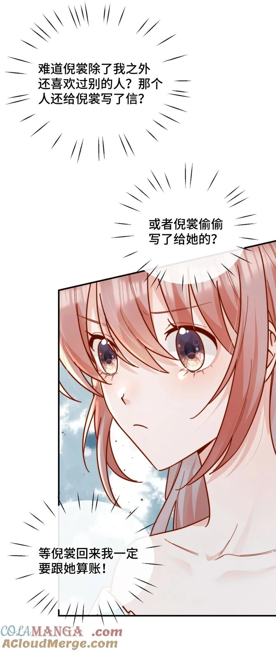 90 想给你看的信 第11页