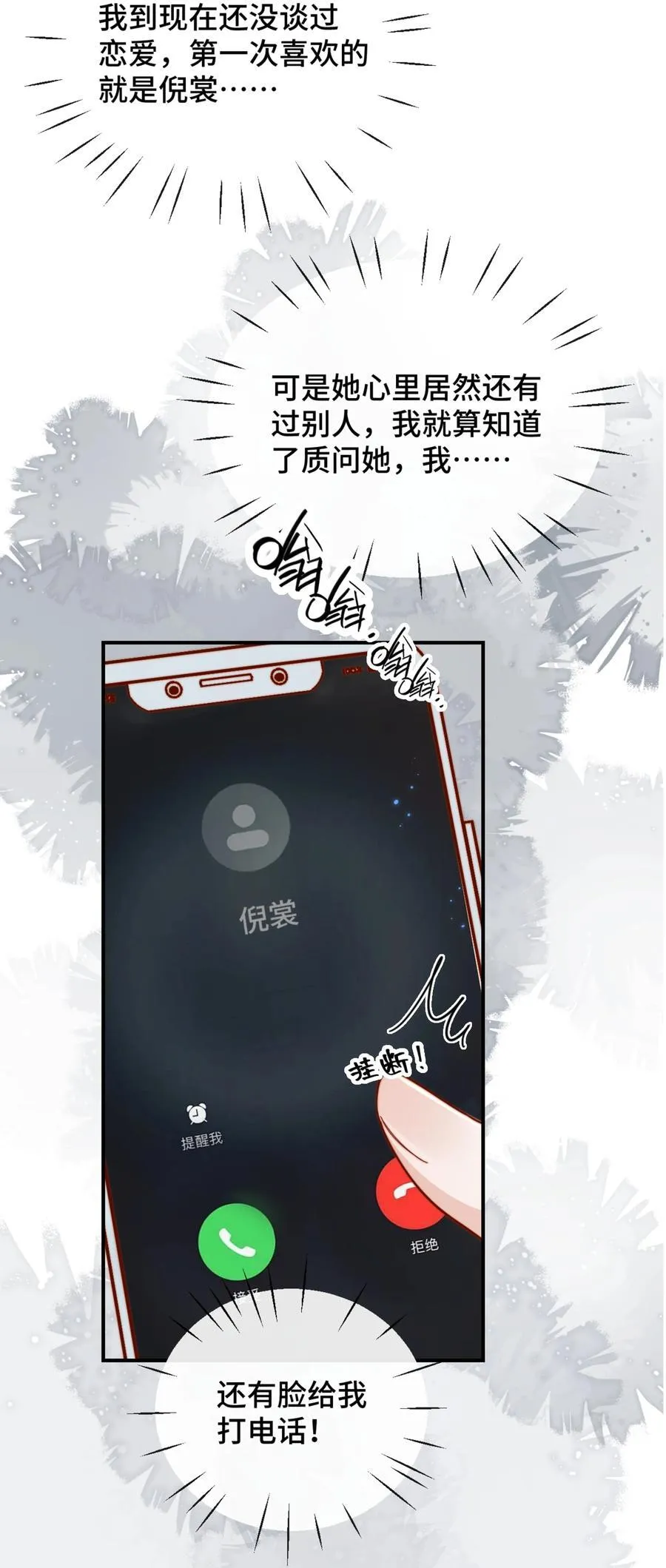 90 想给你看的信 第14页