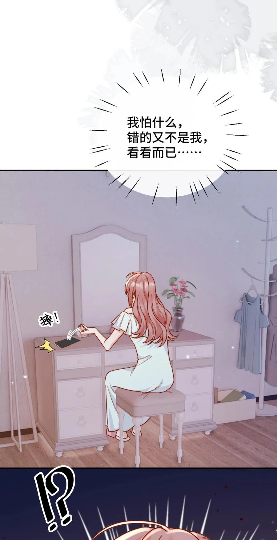 90 想给你看的信 第16页