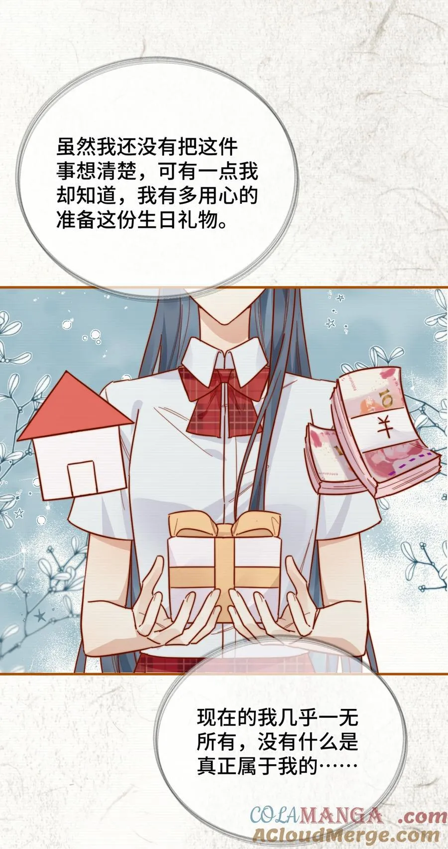 90 想给你看的信 第23页