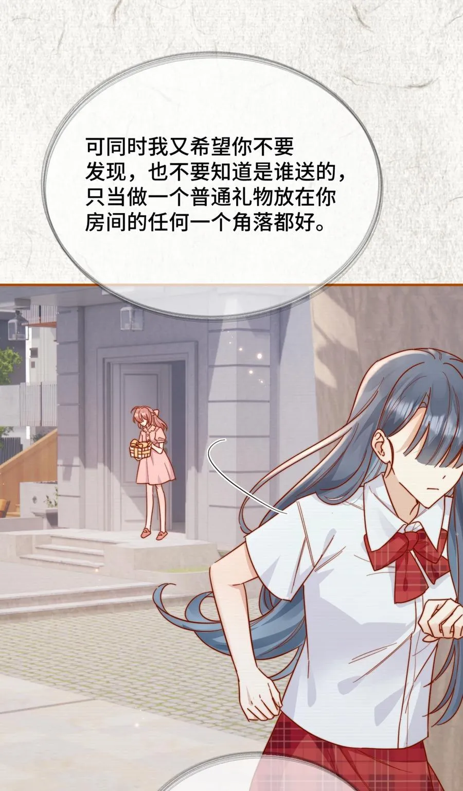 90 想给你看的信 第26页