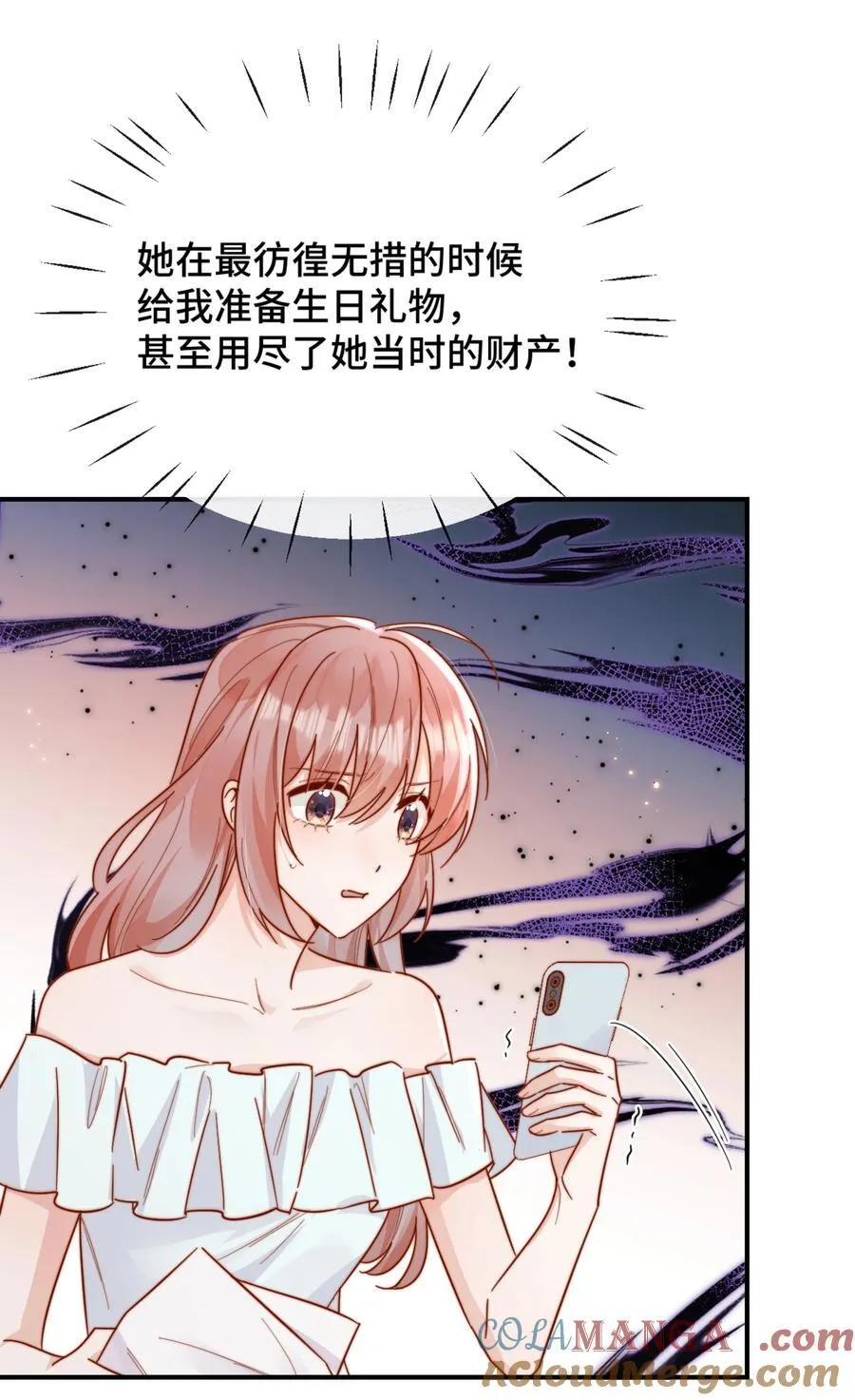 90 想给你看的信 第29页