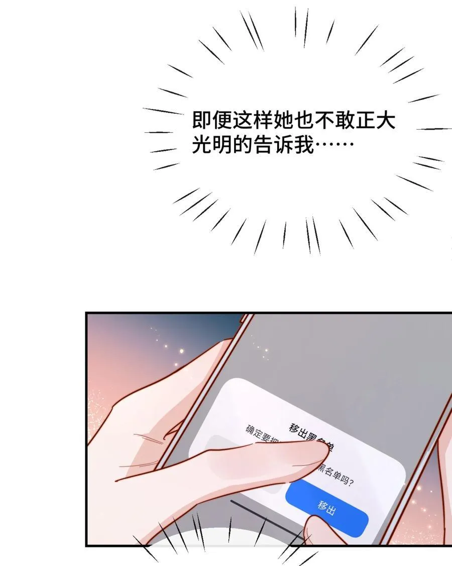 90 想给你看的信 第30页