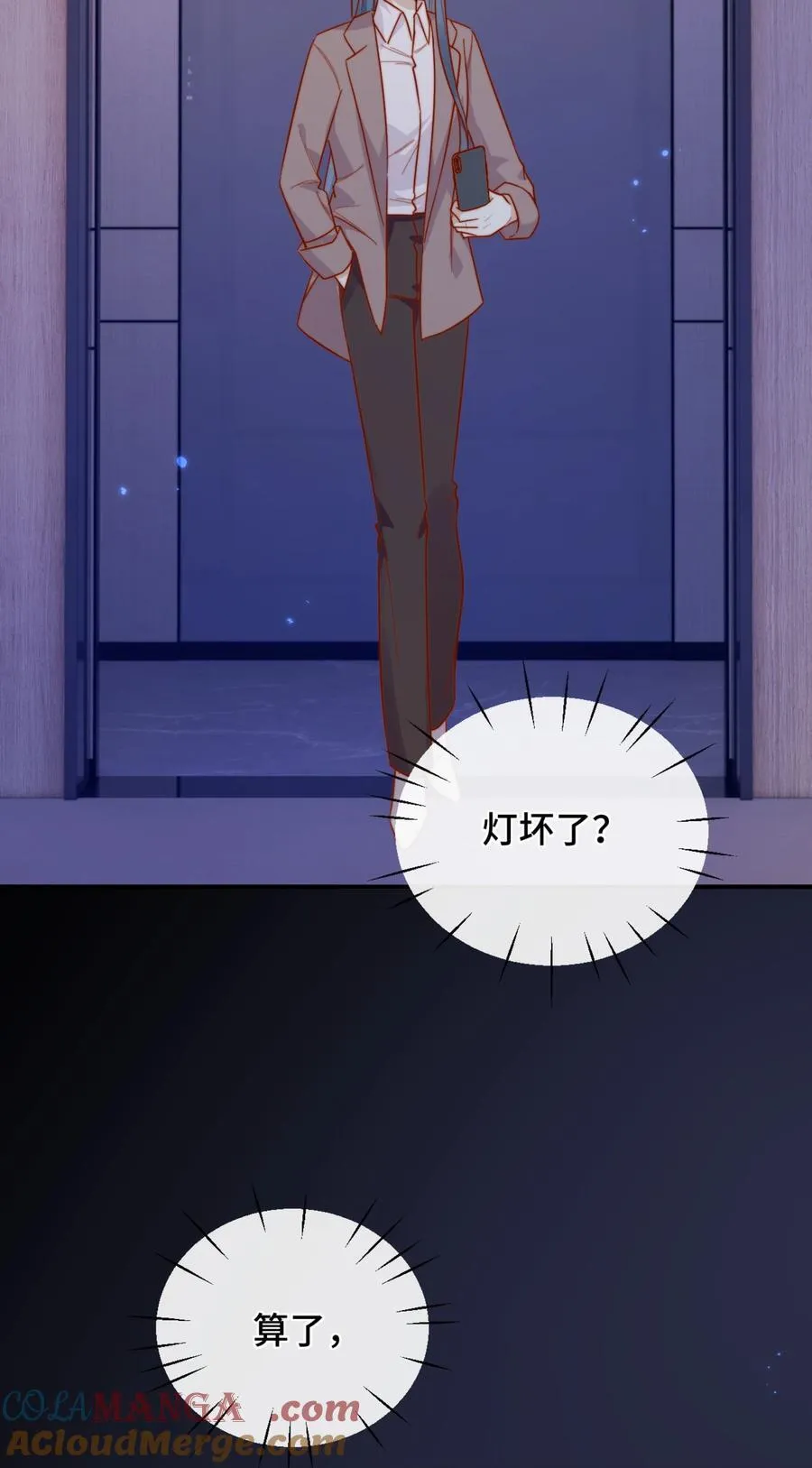 91 劫色！ 第13页