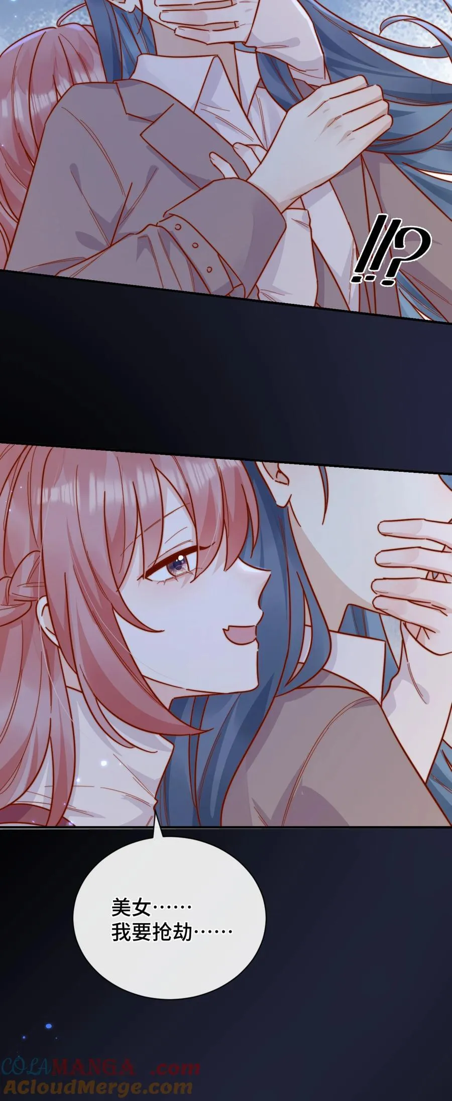 91 劫色！ 第15页