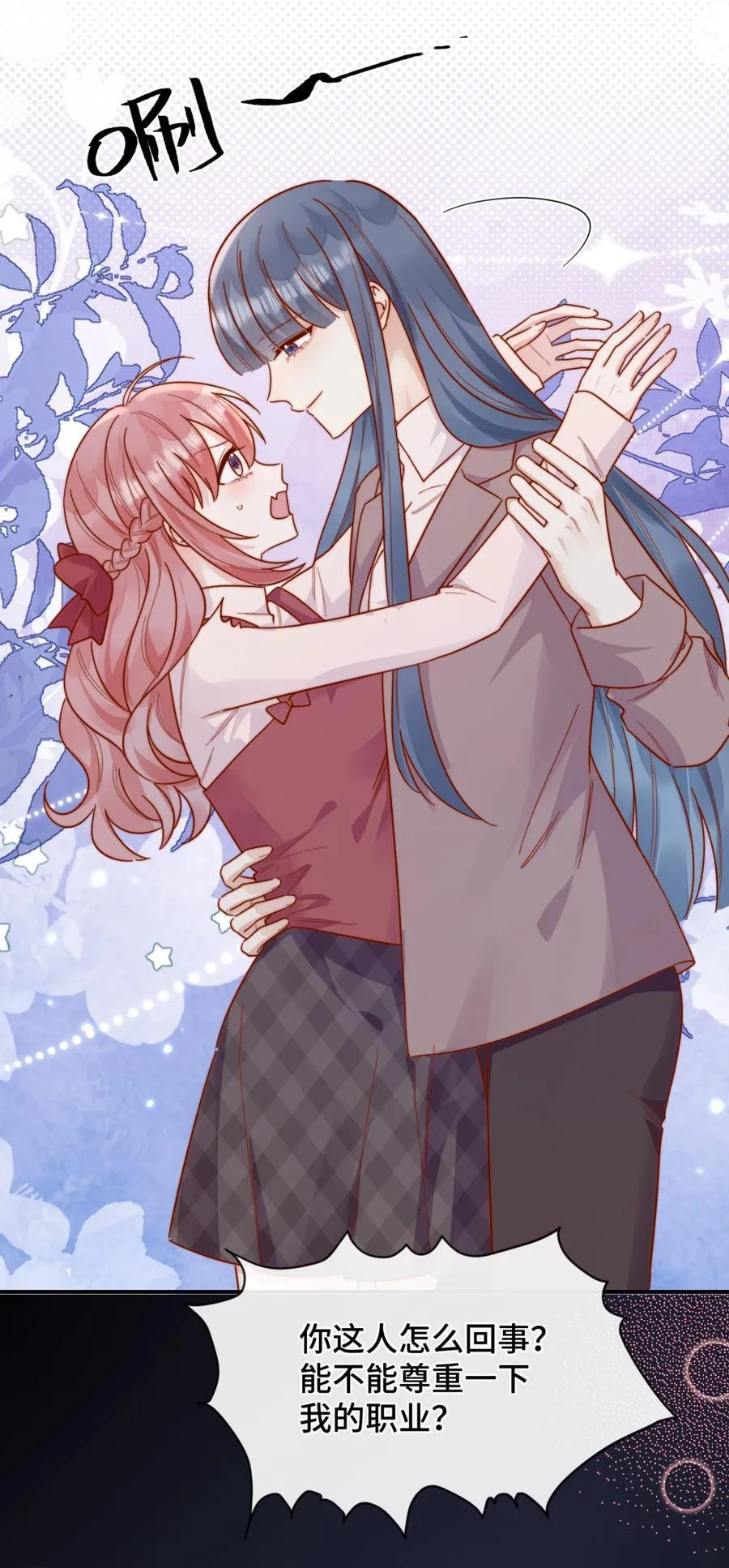 91 劫色！ 第18页