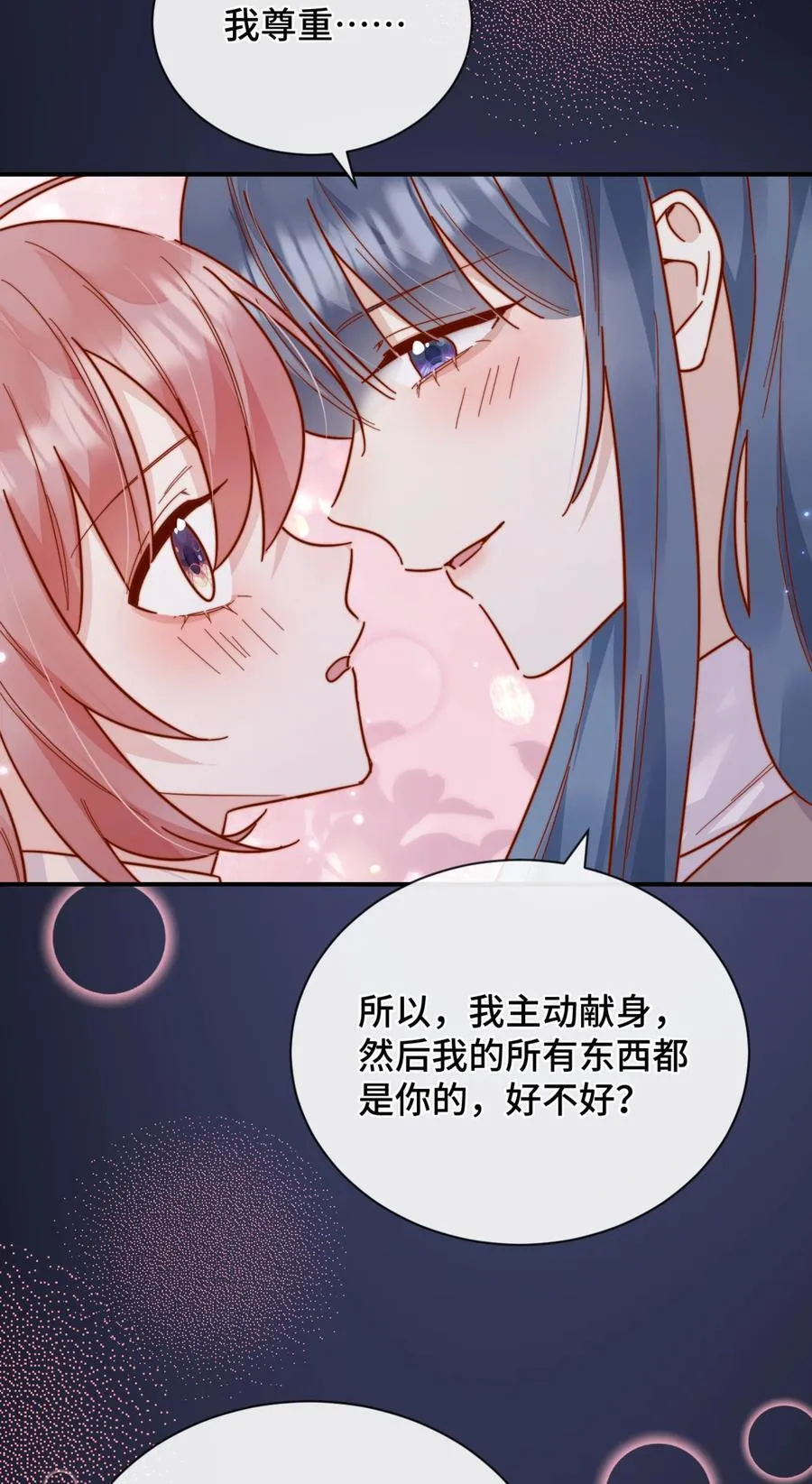 91 劫色！ 第20页