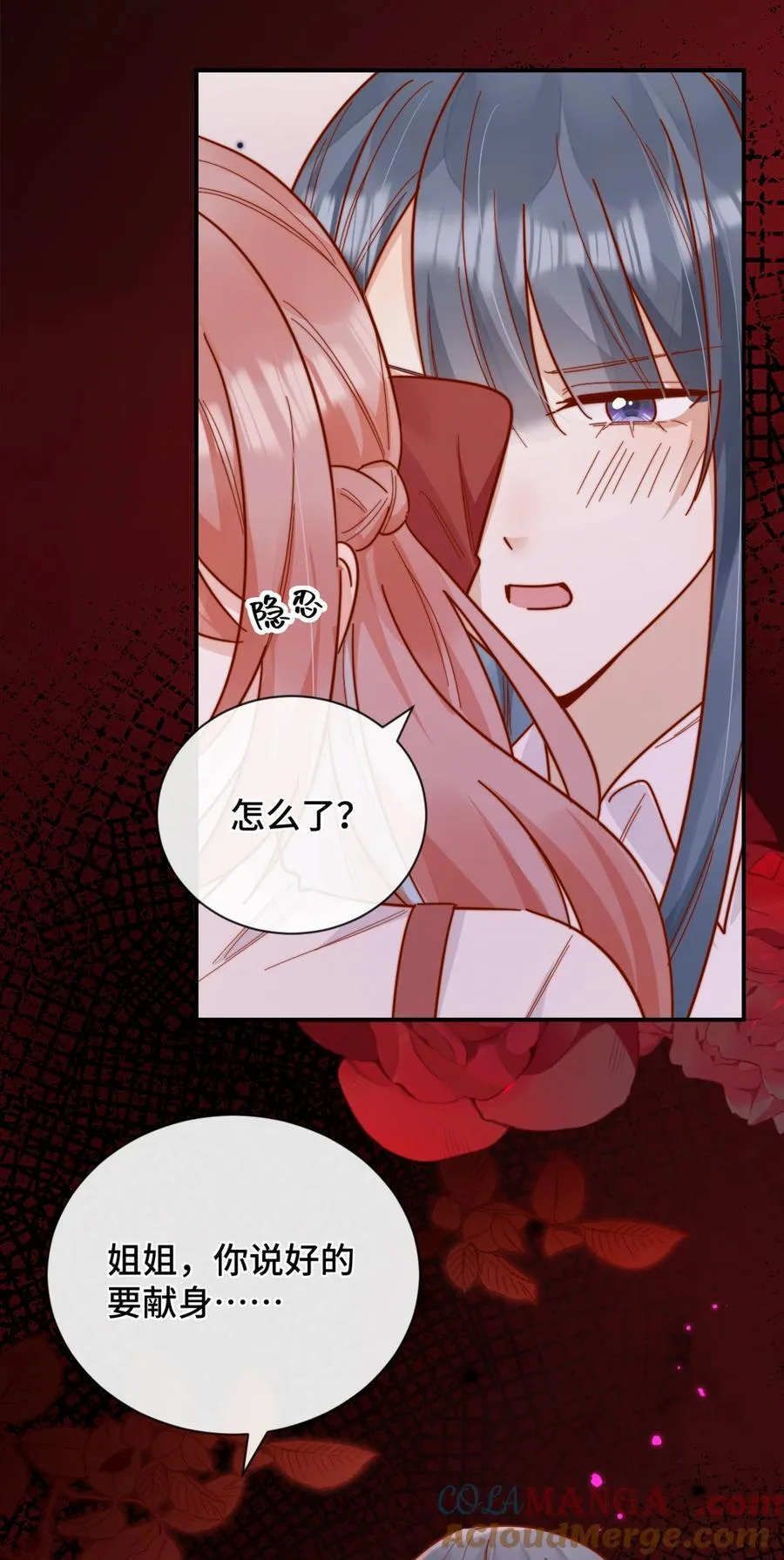 91 劫色！ 第27页