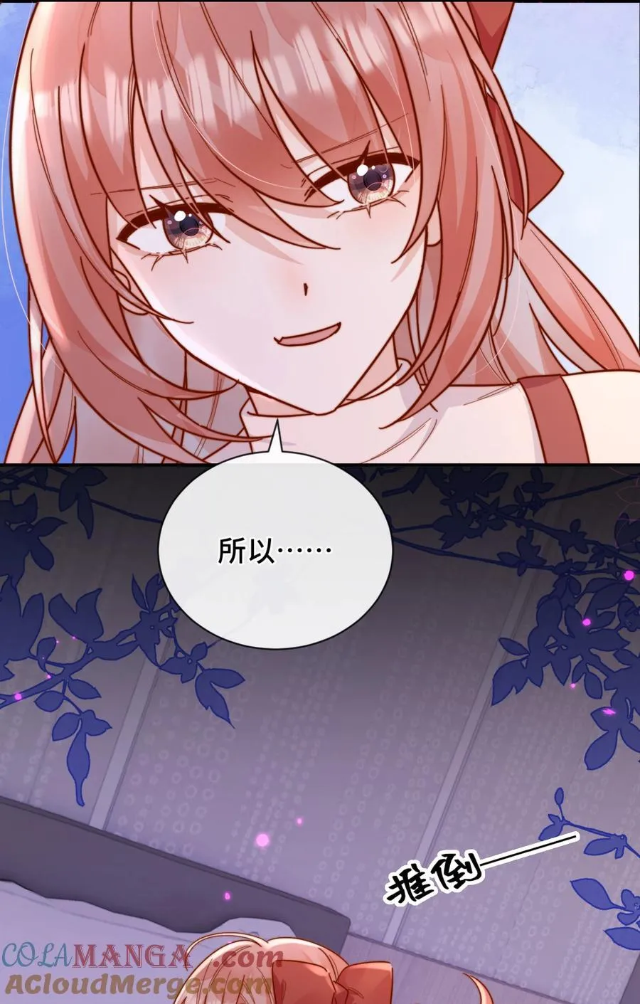 91 劫色！ 第29页