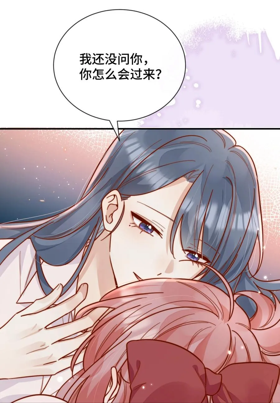92 我想暗恋你 第8页