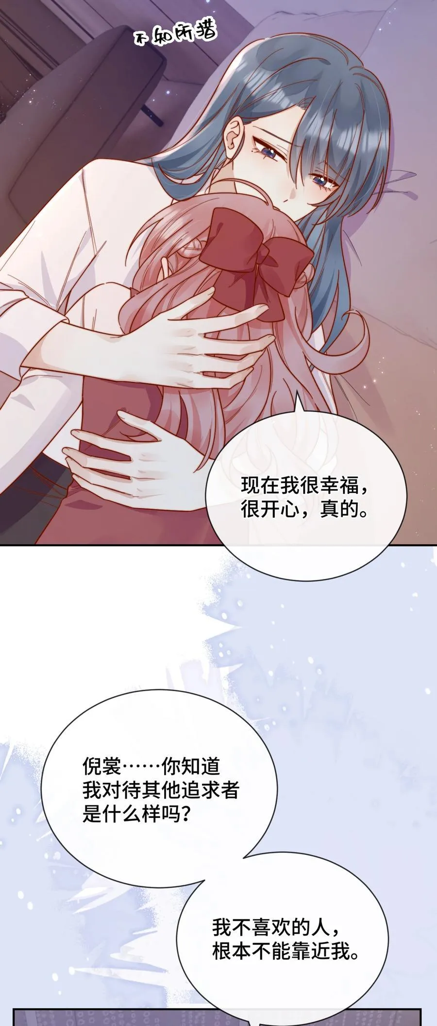 92 我想暗恋你 第12页