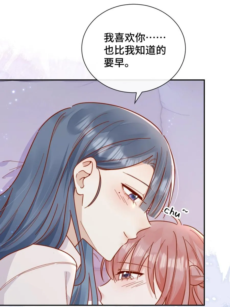 92 我想暗恋你 第14页