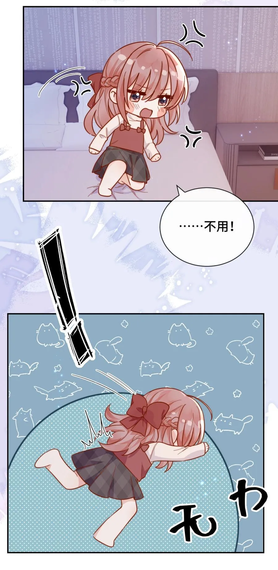 92 我想暗恋你 第16页