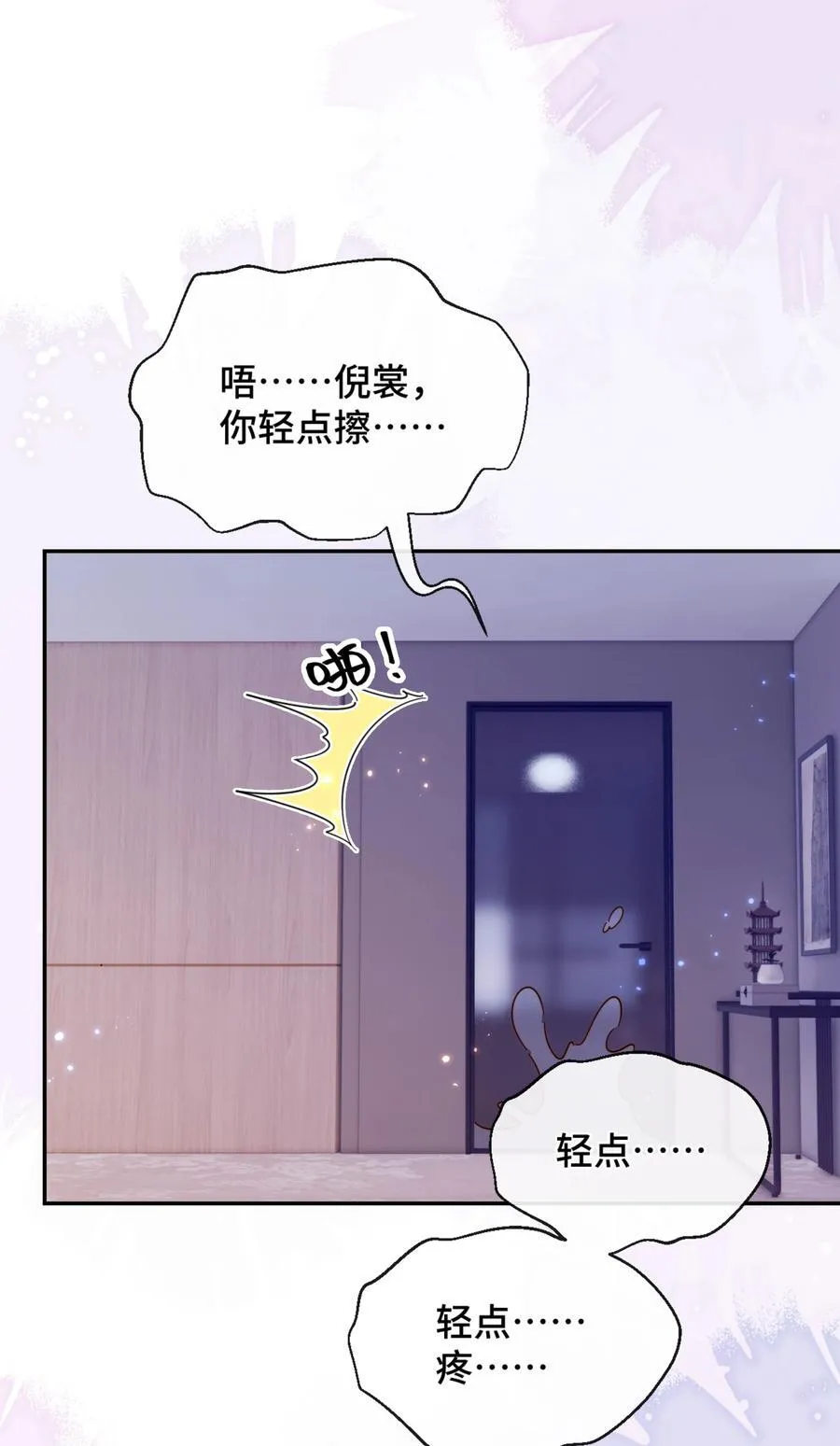 92 我想暗恋你 第18页