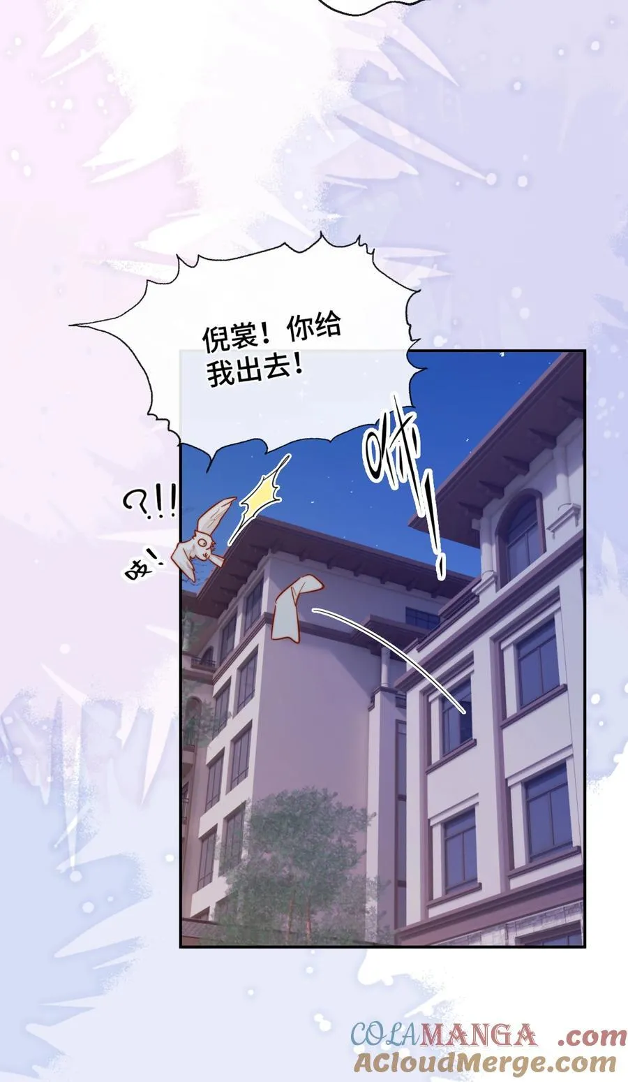 92 我想暗恋你 第19页