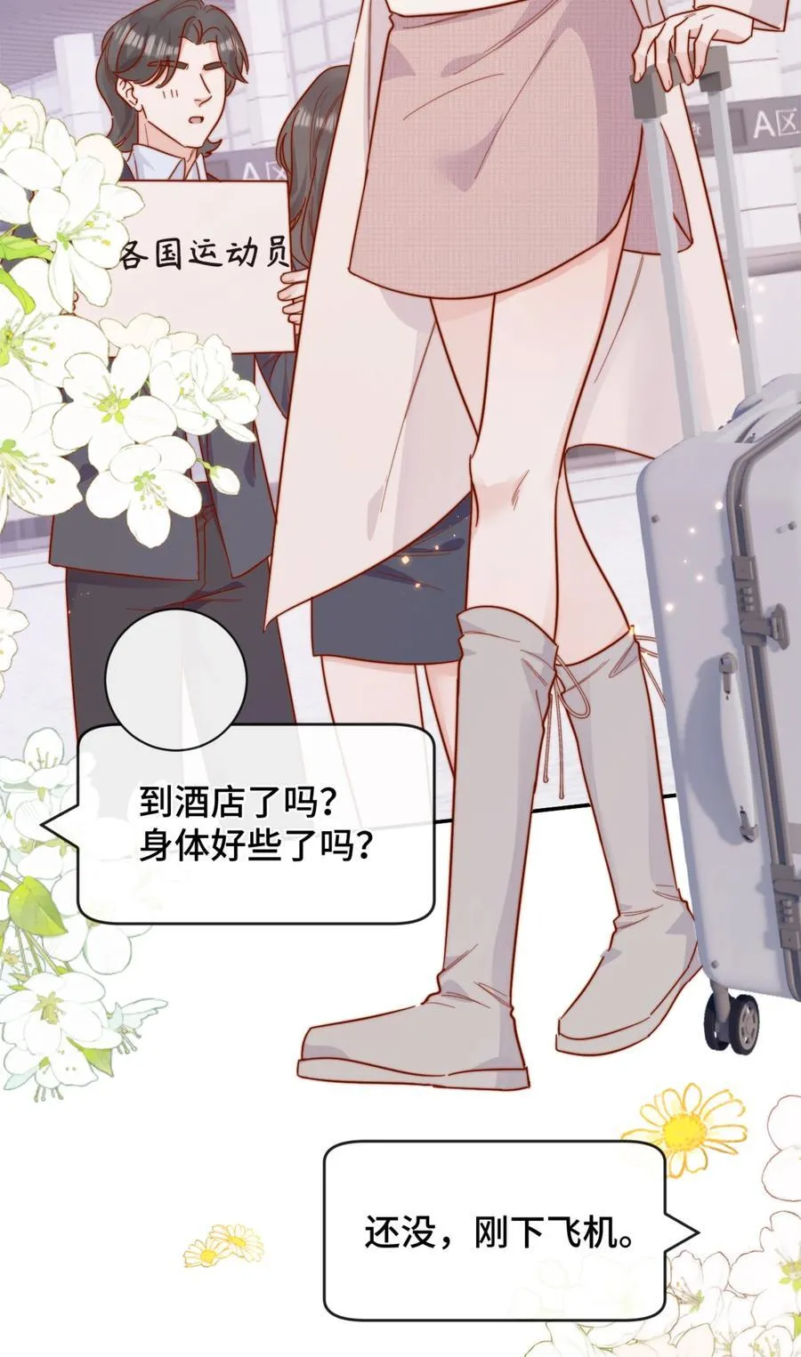 92 我想暗恋你 第22页