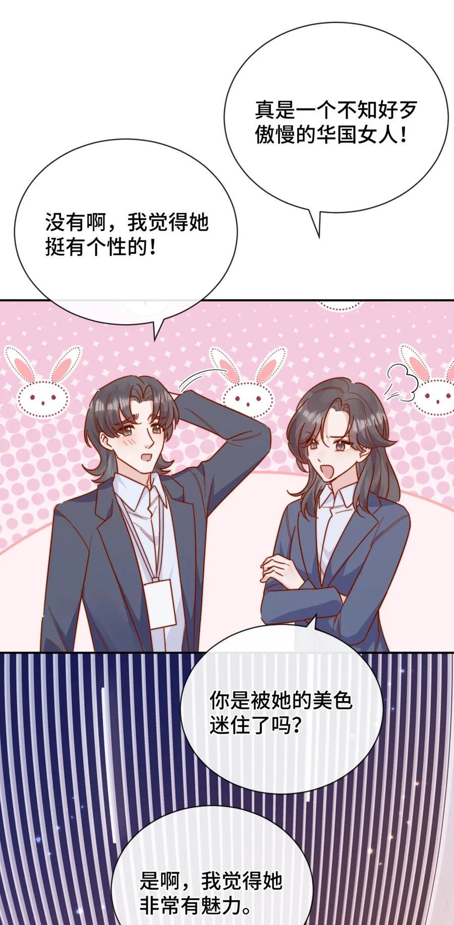92 我想暗恋你 第26页