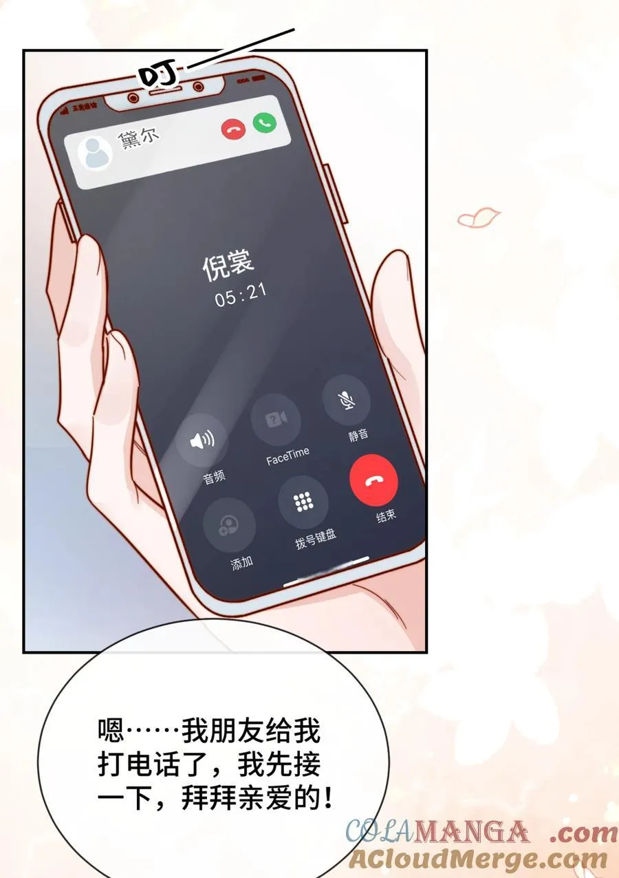 92 我想暗恋你 第31页