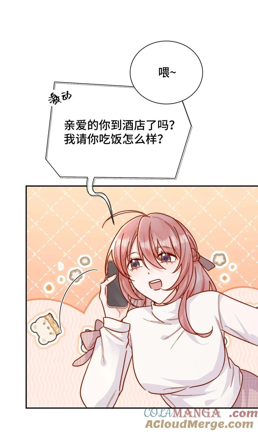 92 我想暗恋你 第33页