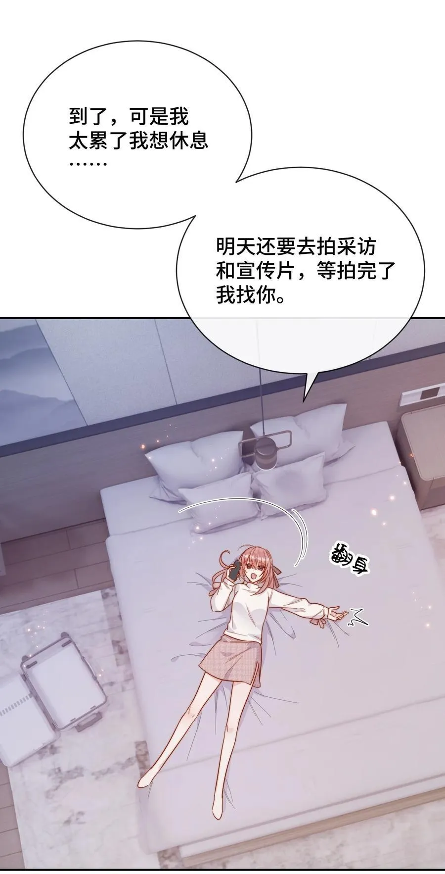 92 我想暗恋你 第34页