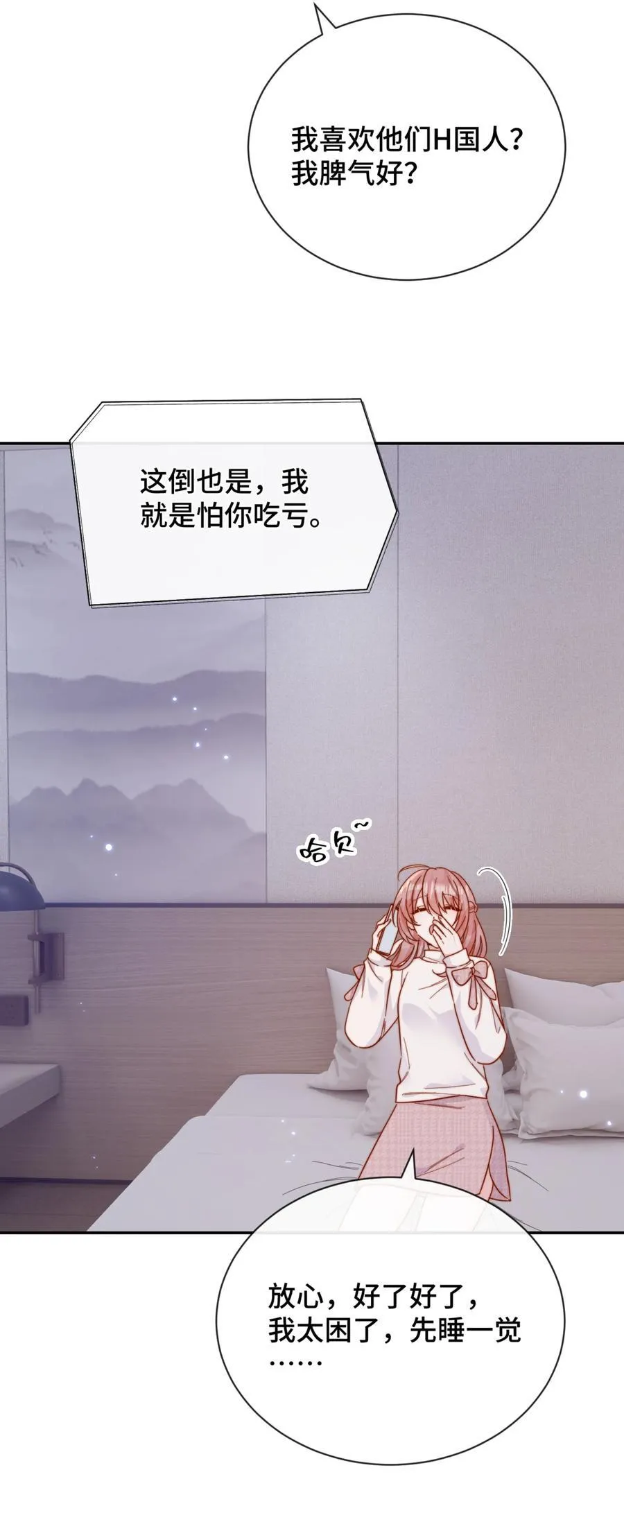 93 世界舞台 第4页