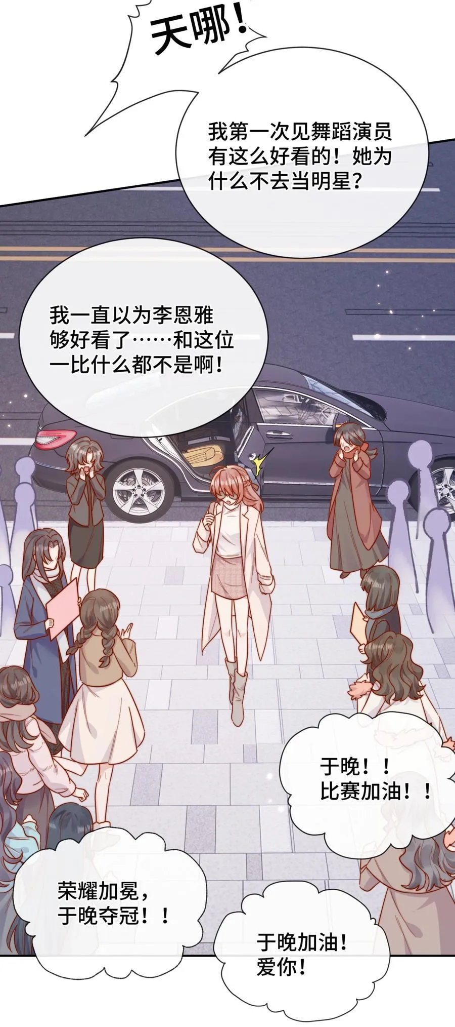 93 世界舞台 第12页