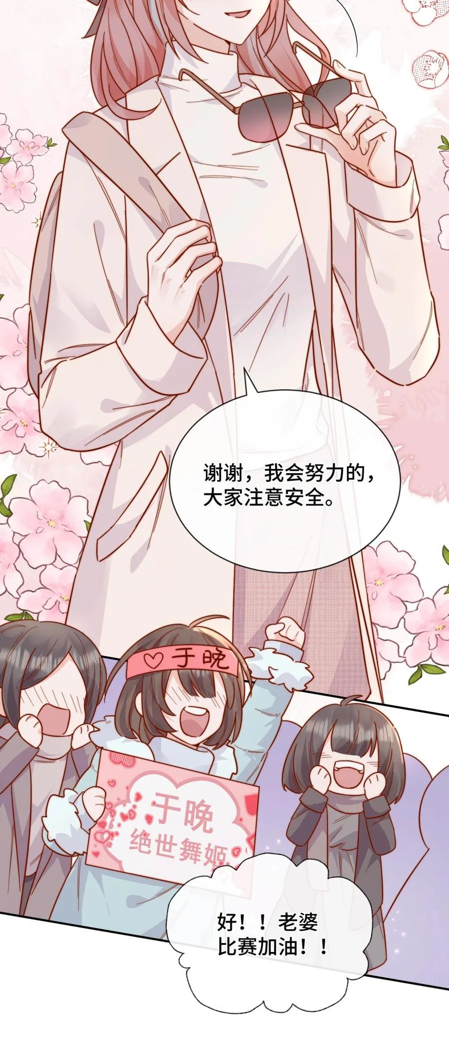 93 世界舞台 第14页