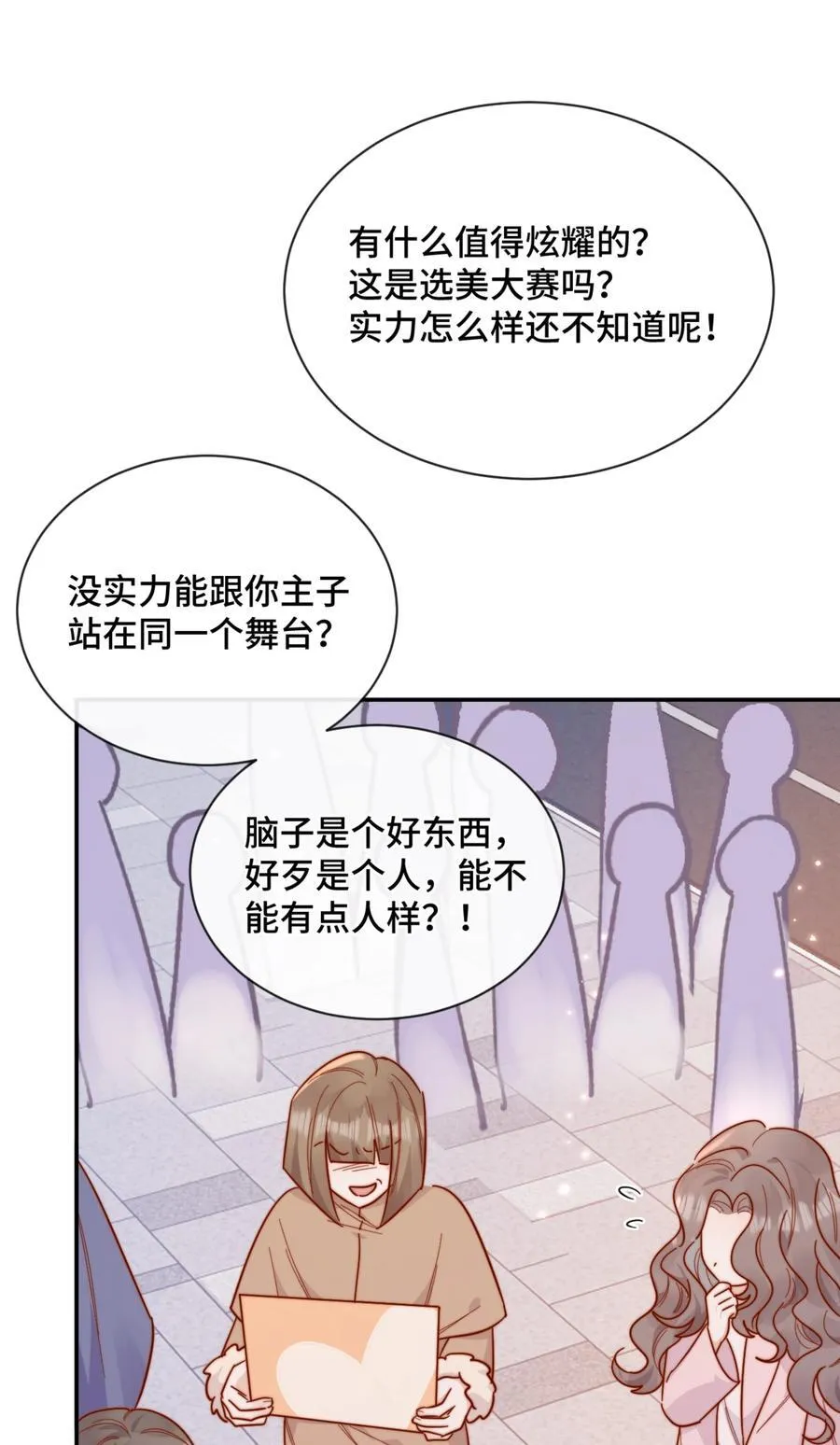 93 世界舞台 第16页