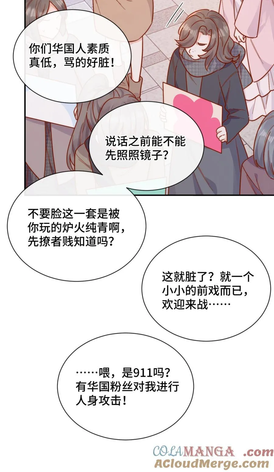 93 世界舞台 第17页